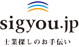 sigyou.jp