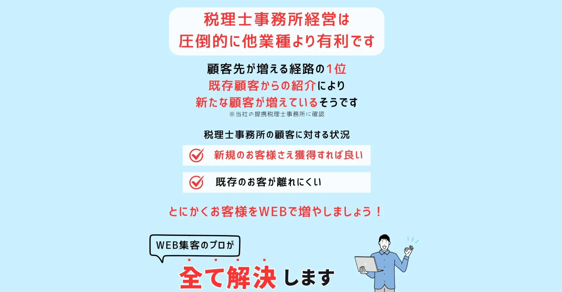 選ばれる-3-scaled.webp