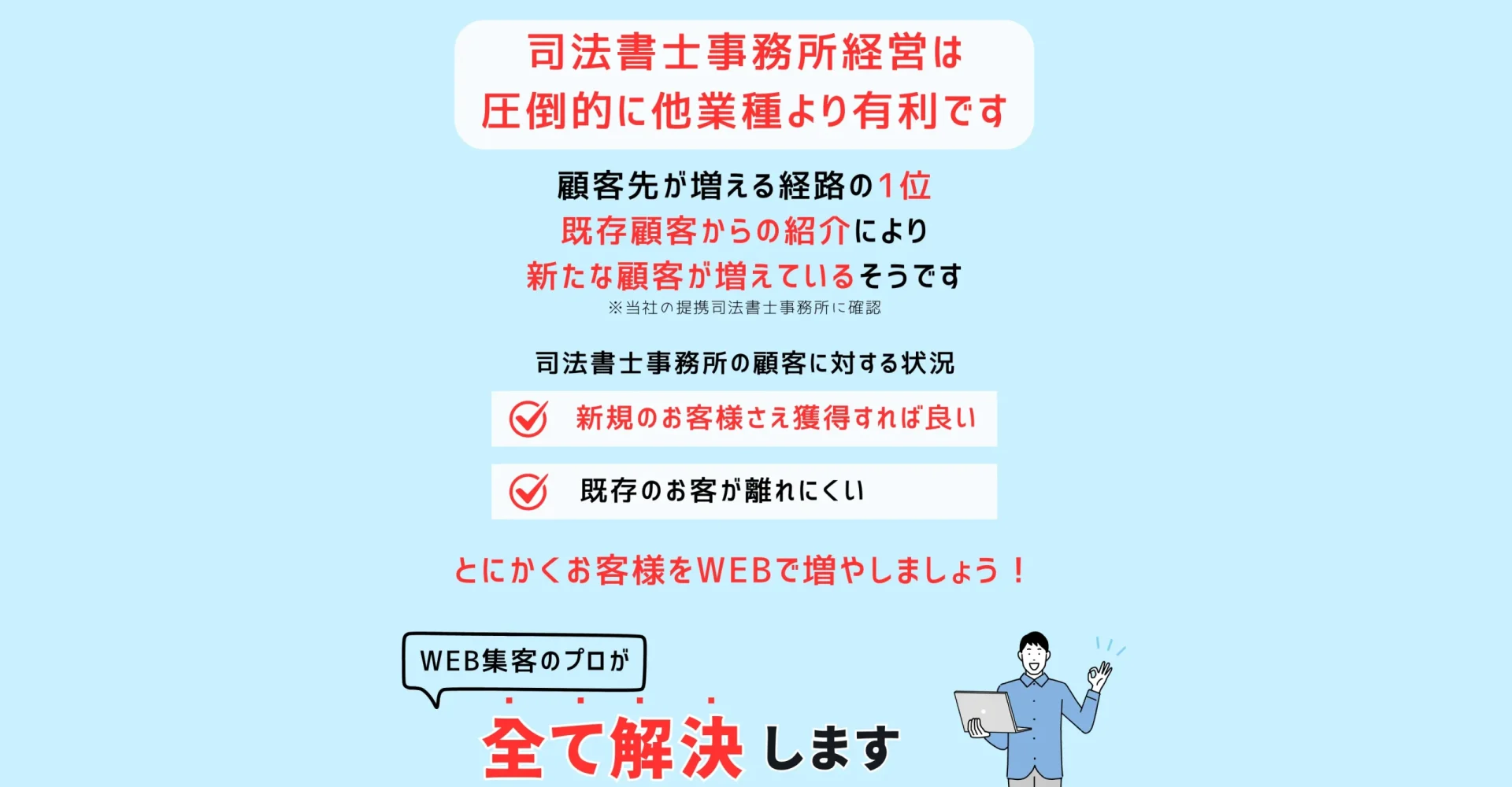 選ばれる-4-scaled.webp